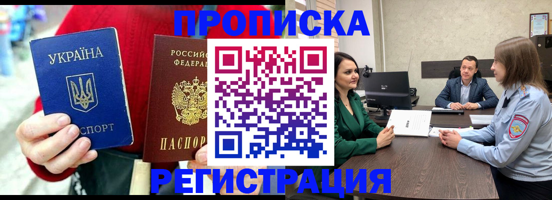 прописка для кредита в Котельниках