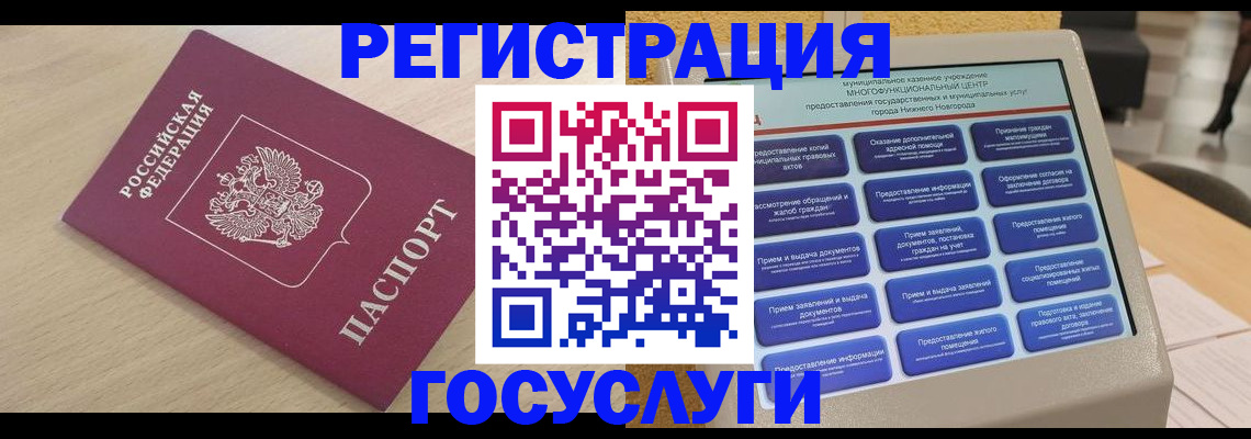 временная регистрация надежно в Котельниках