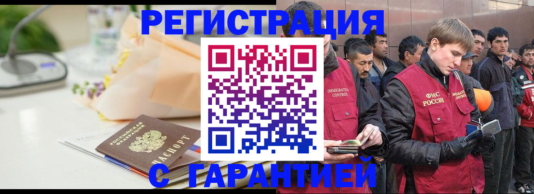 временная регистрация поиск в Котельниках